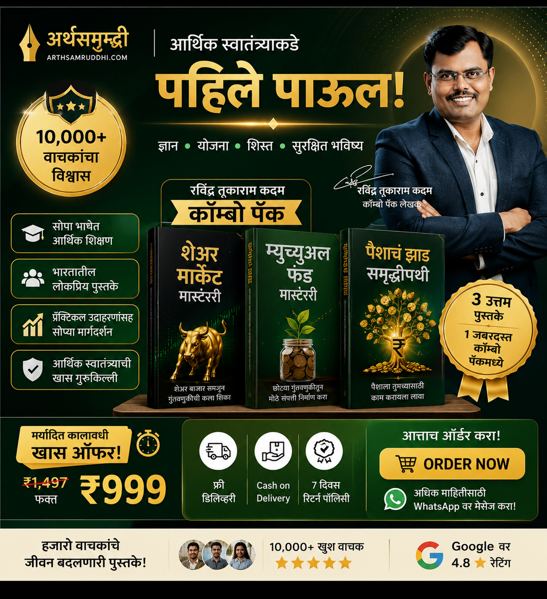 “आर्थिक स्वातंत्र्य मिळवण्यासाठी ५ महत्त्वाचे नियम”