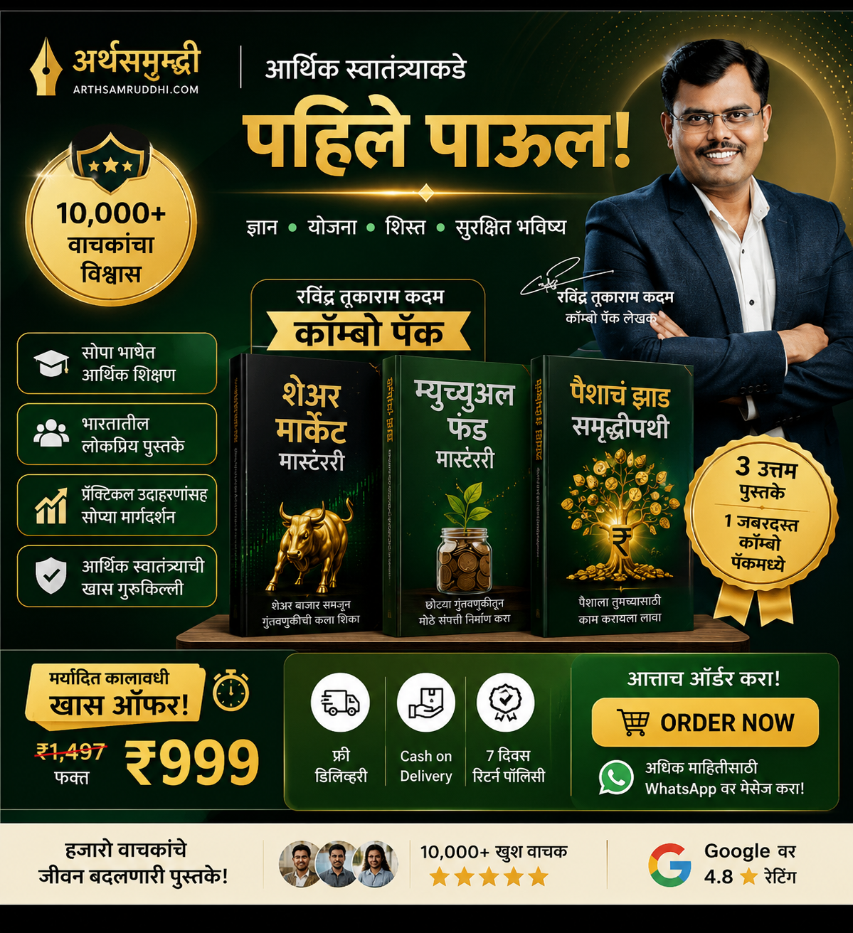 “आर्थिक स्वातंत्र्य मिळवण्यासाठी ५ महत्त्वाचे नियम”