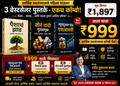 💰 अर्थसमृद्धी आर्थिक स्वावलंबन कॉम्बो | 3 बेस्टसेलर पुस्तके