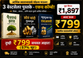 💰 अर्थसमृद्धी आर्थिक स्वावलंबन कॉम्बो | 3 बेस्टसेलर पुस्तके